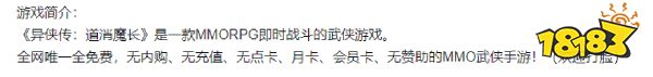 良心还是忽悠?搬砖玩家期待MMO之光真实存在吗?