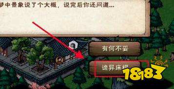 烟雨江湖狂狮刀意怎么获得