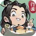 我的门派官方版