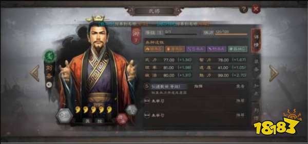 三國志戰略版新手怎么開荒？開荒武將推薦