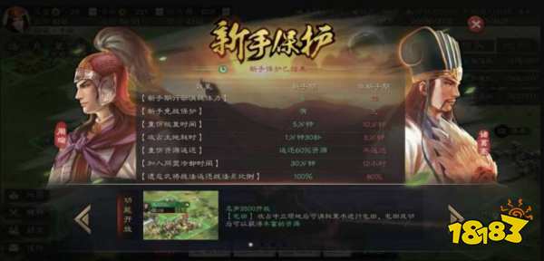 三國志戰略版新手怎么開荒？開荒武將推薦
