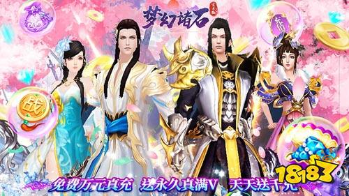 梦幻诸石GM无限资源