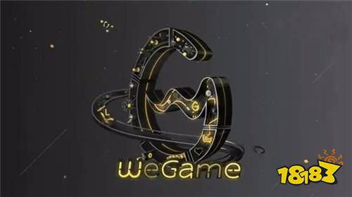 WeGame游戏商店下载