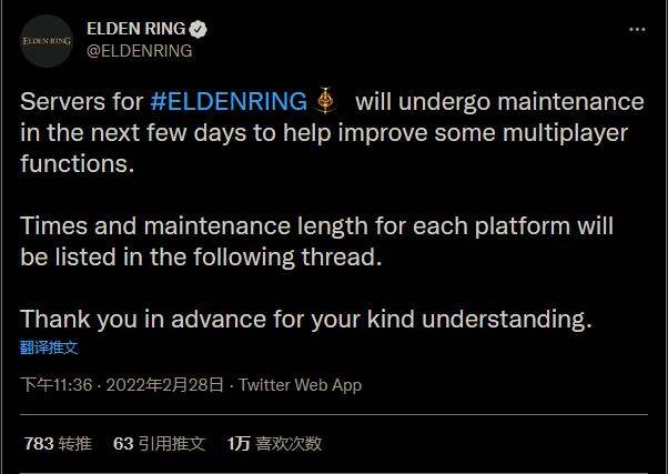 《艾尔登法环》联机服务器将于今天中午进行一小时维护