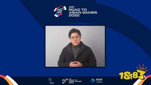 “亚运征途”Road to Asian Games 香港站正式启动，香港电竞总会将选出最强代表迎战杭州亚运