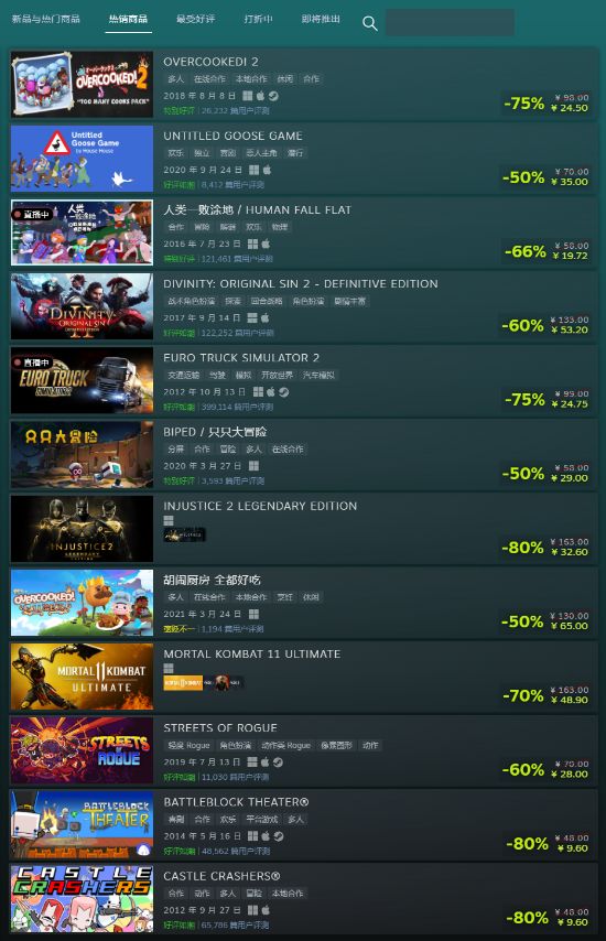 Steam开启远程同乐特卖 千款联机游戏低至2折