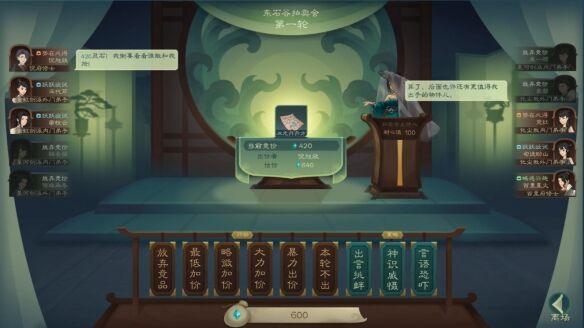 觅长生全结丹秘术效果一览