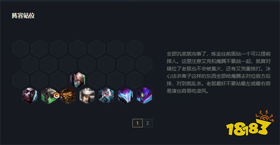 云顶之弈新版赌老鼠阵容搭配 新版赌老鼠阵容装备推荐