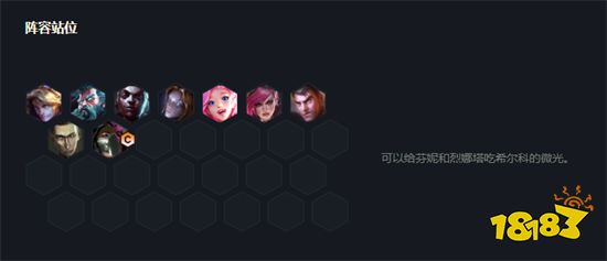 云顶之弈发明烈娜塔阵容搭配 发明烈娜塔阵容装备推荐