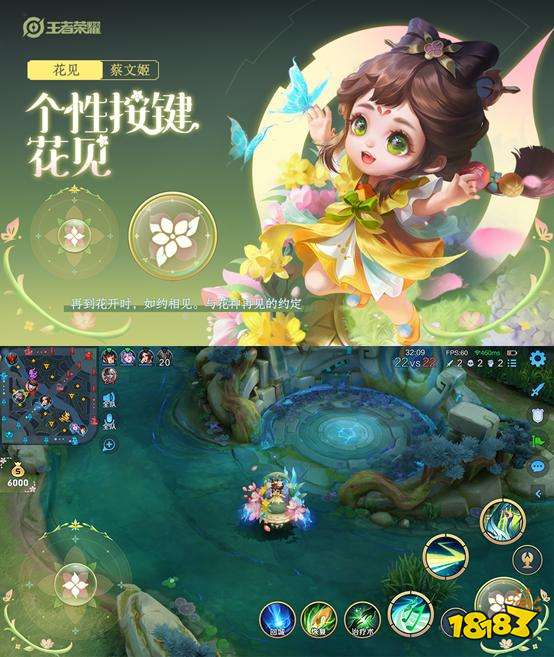 王者荣耀蔡文姬花朝如约新皮肤按键 蔡文姬个性按键花见获取方式