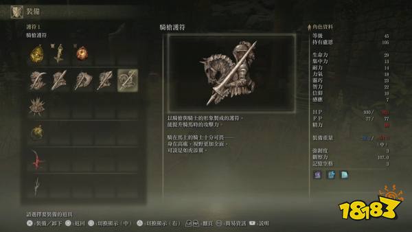 艾尔登法环强力护符获取 前期10个强力护符获取方法