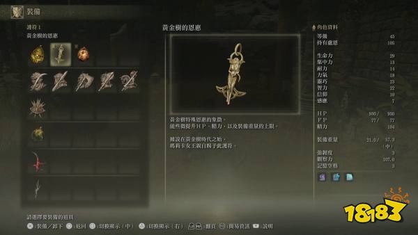 艾尔登法环强力护符获取 前期10个强力护符获取方法