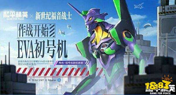 和平精英新世纪福音战士概率 新世纪福音战士概率公示