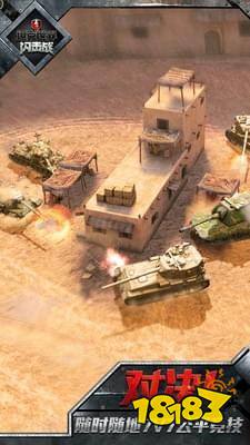 坦克世界闪击战网易版