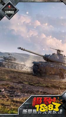 坦克世界闪击战网易版