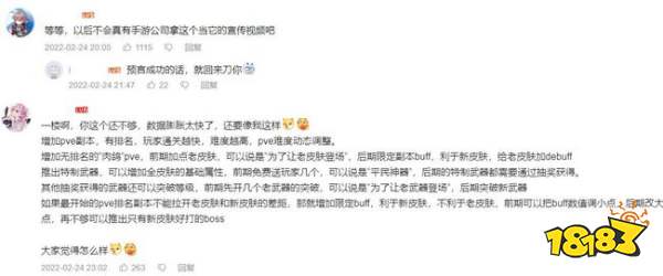 一網友開發出了師父手游?原來是惡搞!