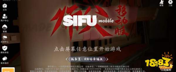一網友開發出了師父手游?原來是惡搞!