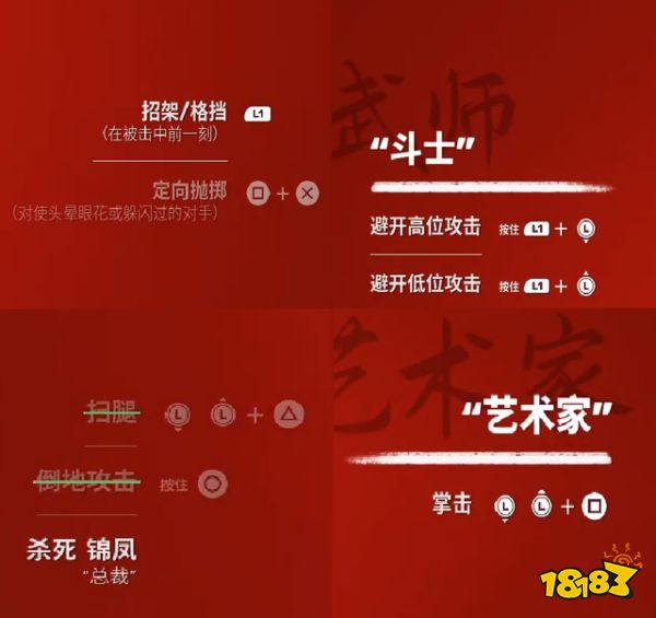 游戲師父深度評測：完美的中國功夫體驗，難度偏大