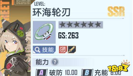 幻塔環(huán)海輪刃武器綜合評分 環(huán)海輪刃武器強度