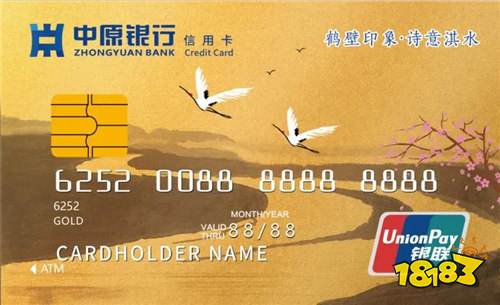 中原银行信用卡注册下载