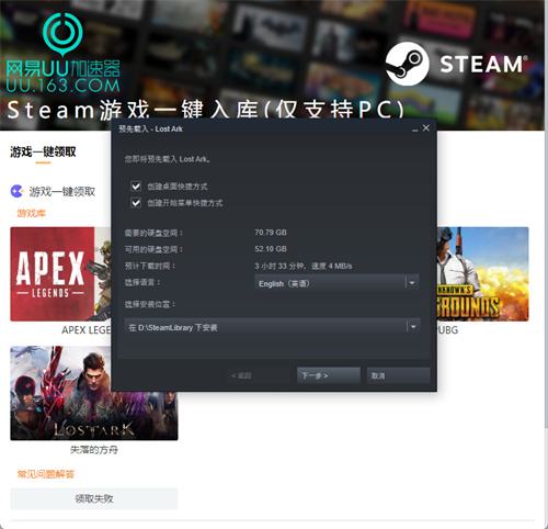 失落的方舟steam锁区怎么办?免费一键跨区入库的方法