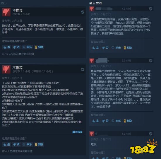 《影子武士3》Steam褒贬不一：内容太少、CG掉帧