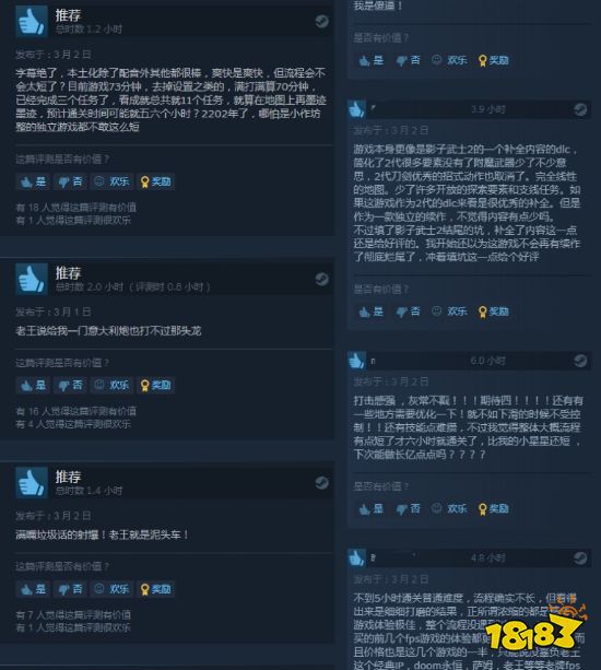 《影子武士3》Steam褒贬不一：内容太少、CG掉帧