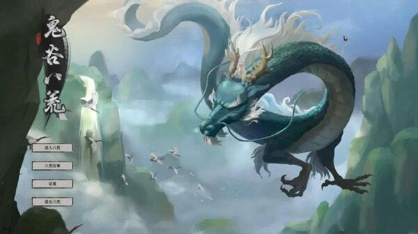 鬼谷八荒道魂合成规则分享 游戏道魂合成规则是什么