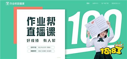 百度作業(yè)幫免費下載