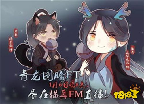 下载猫耳FM听广播