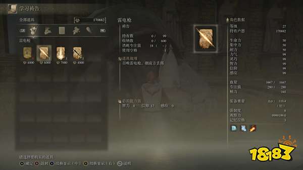 艾尔登法环史东薇尔城石剑钥匙在哪用 史东薇尔城石剑钥匙使用地点