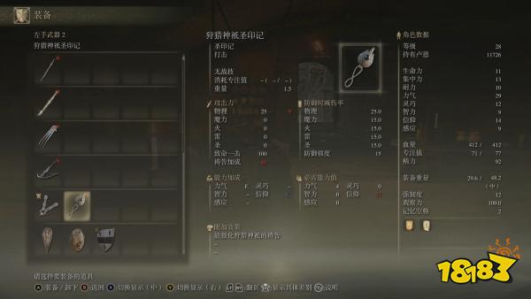 艾尔登法环史东薇尔城石剑钥匙在哪用 史东薇尔城石剑钥匙使用地点