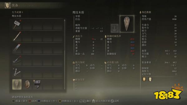 艾尔登法环史东薇尔城石剑钥匙在哪用 史东薇尔城石剑钥匙使用地点