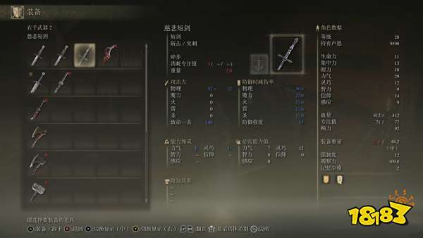 艾尔登法环史东薇尔城石剑钥匙在哪用 史东薇尔城石剑钥匙使用地点