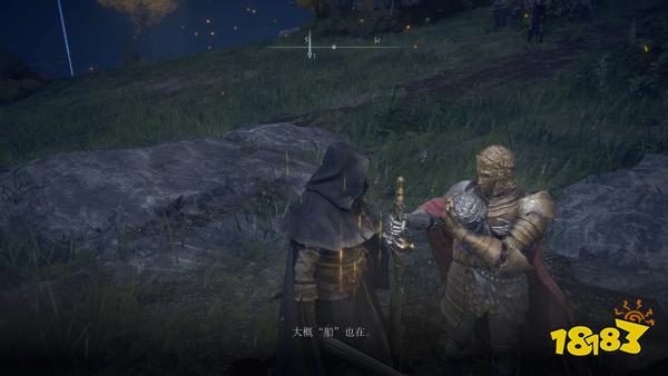 艾尔登法环爪痕圣印记怎么获得 爪痕圣印记获取方法