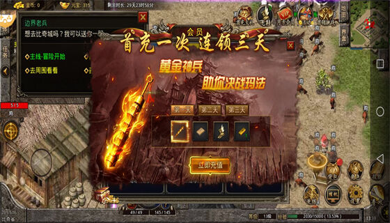 2025传奇变态版有哪些 传奇变态版手游推BETHASH荐
