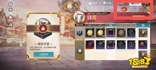 和平精英SS17赛季什么时候结束 SS17赛季结束时间预测