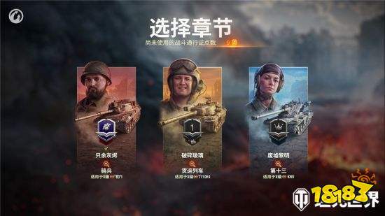 战斗通行证第7赛季入驻!坦克世界豪华奖励等你来战