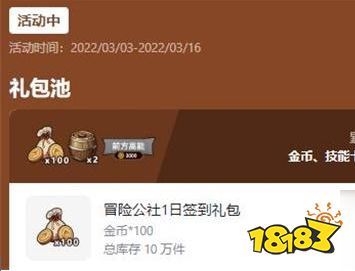 冒险公社手游兑换码有哪些 2022最新兑换码分享