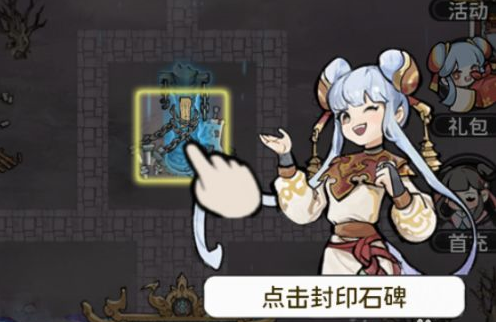 我的门派石碑在哪里 石碑封锁解印攻略