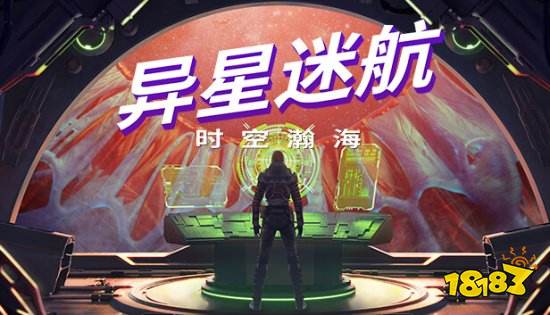 《异星迷航:时空瀚海》4月7日发售 首发支持中文