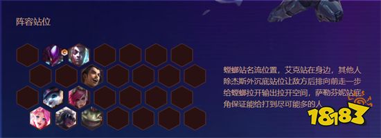 金鏟鏟之戰名流螳螂陣容陣容搭配 名流螳螂陣容裝備推薦