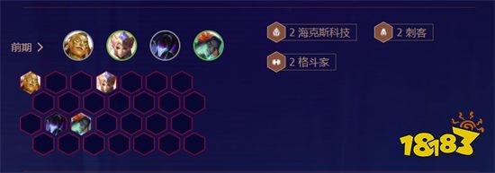 金鏟鏟之戰海克斯希維爾陣容搭配 海克斯希維爾裝備推薦