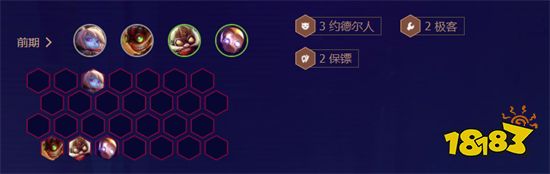 金鏟鏟之戰白魔賽娜陣容搭配 白魔賽娜陣容裝備推薦