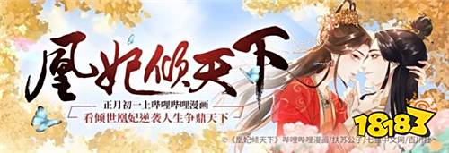 嗶哩嗶哩漫畫app