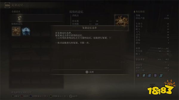 艾尔登法环追忆有什么用 追忆用处介绍