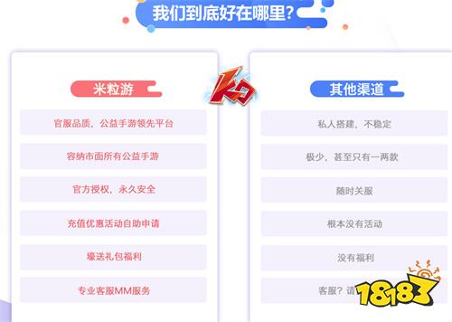 米粒游官方app下载