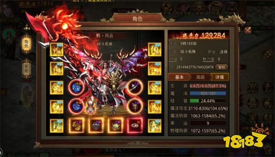 主宰传奇安卓版