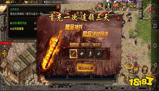 冰雪传奇手游无限灵符