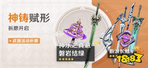 原神八重神子卡池抽取建议 八重神子池值得抽吗